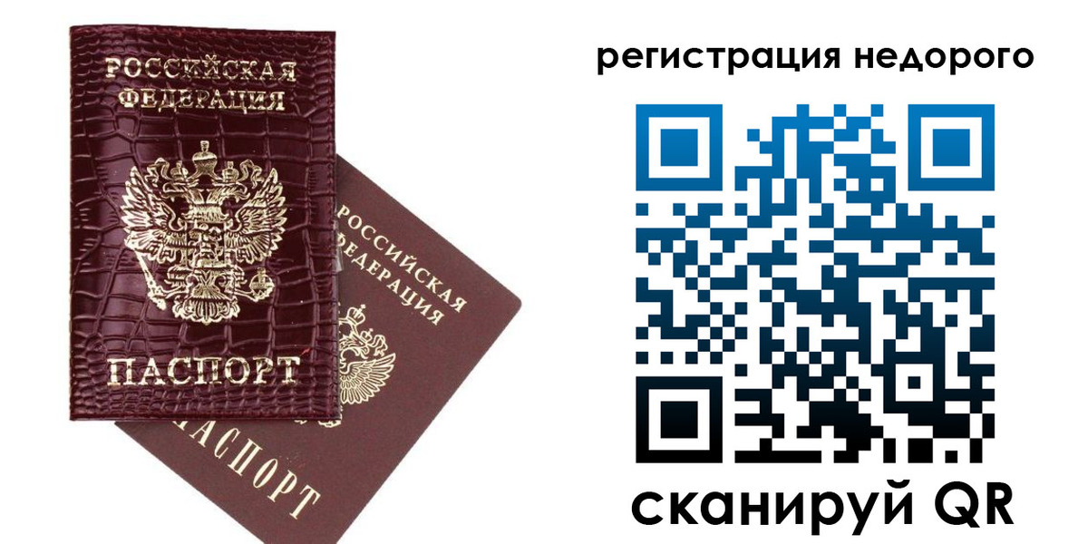 прописка 2025 в Ленинск-Кузнецком