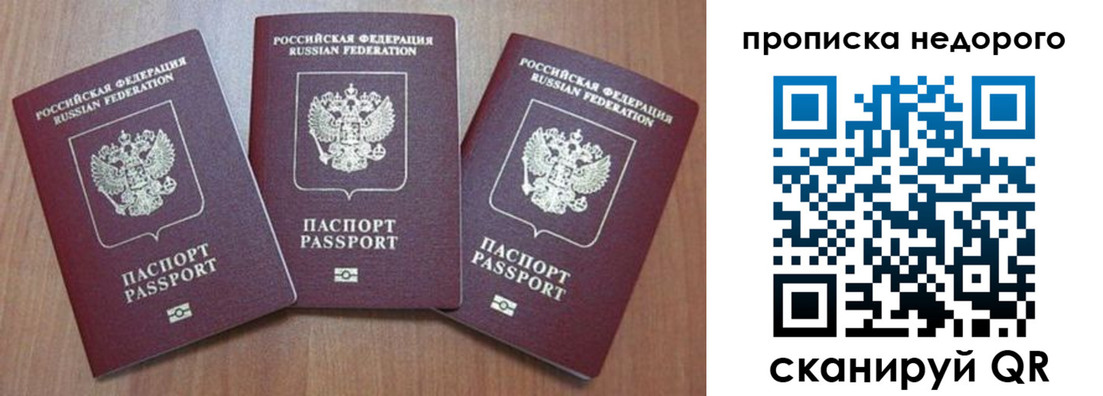временная регистрация для школы в Ленинск-Кузнецком