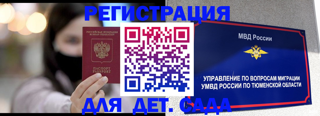 прописка паспорт в Ленинск-Кузнецком