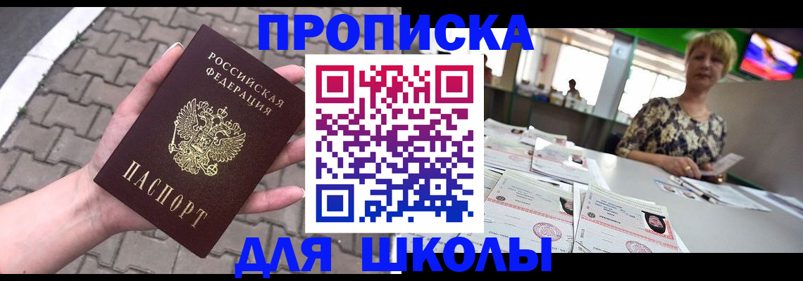 временная регистрация для всех в Ленинск-Кузнецком