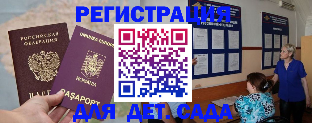 временная регистрация в квартире в Ленинск-Кузнецком