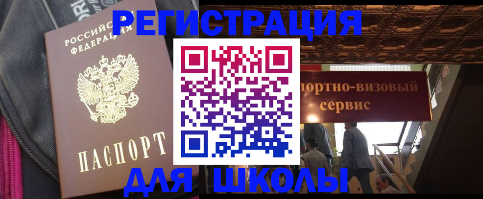 временная регистрация госуслуги в Ленинск-Кузнецком