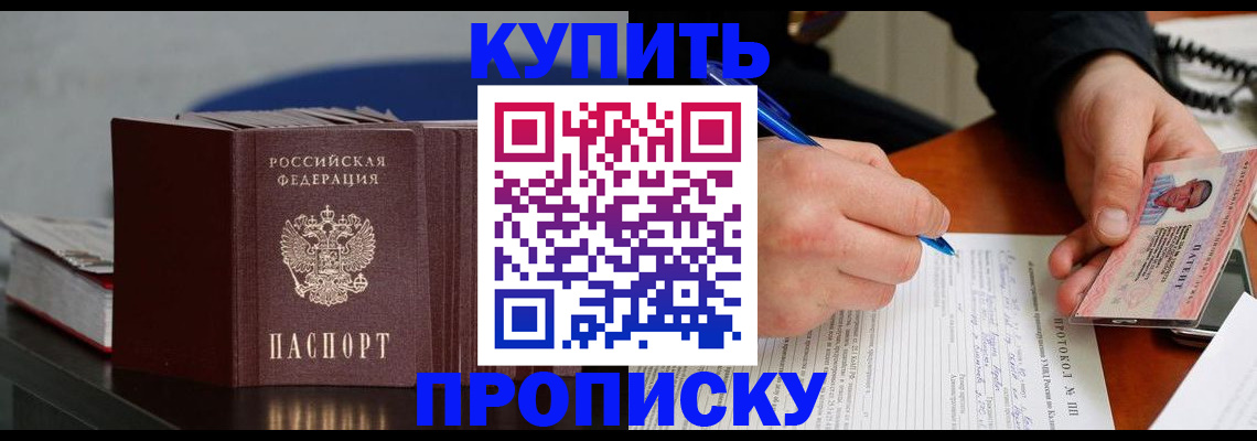 прописка ребенка в Ленинск-Кузнецком