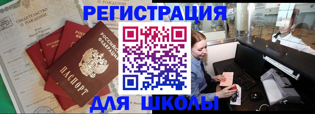 прописка 2025 в Ленинск-Кузнецком