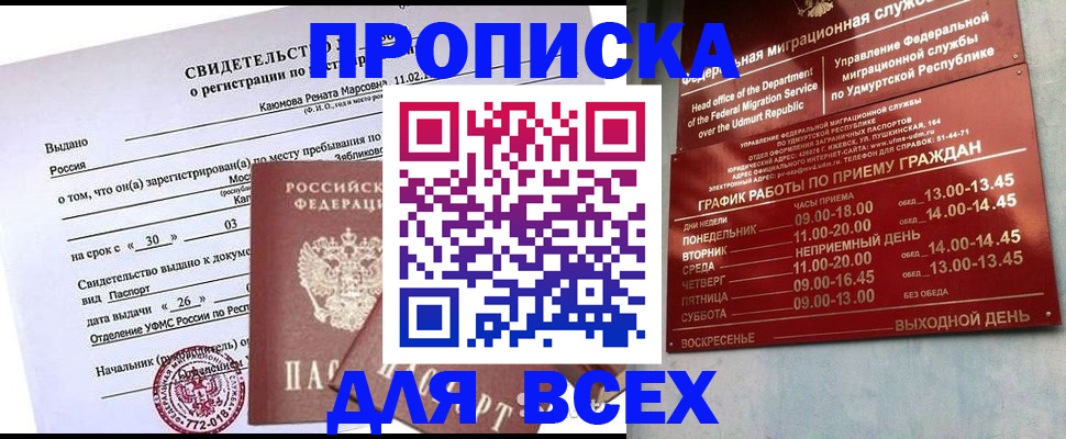 прописка иностранных граждан в Ленинск-Кузнецком