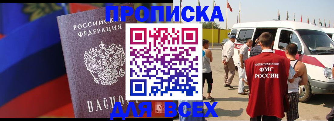 найти адрес прописки в Ленинск-Кузнецком